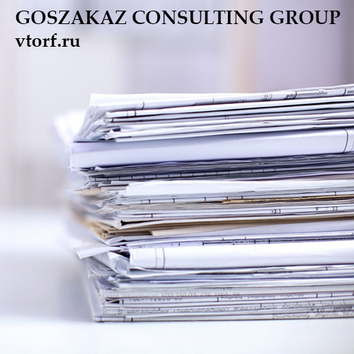 Документы для оформления банковской гарантии от GosZakaz CG в Сыктывкаре