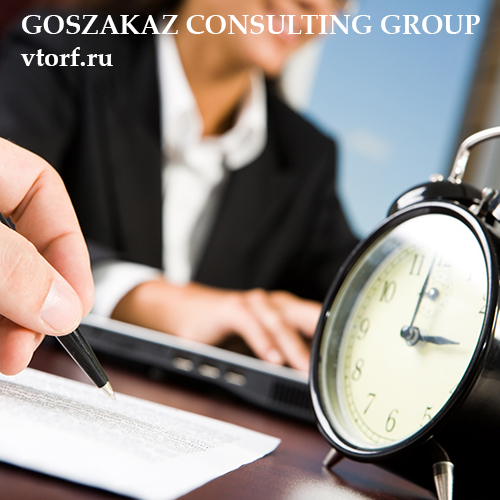 Срок получения банковской гарантии в Сыктывкаре - статья от специалистов GosZakaz CG