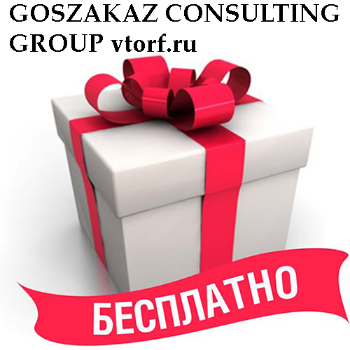 Бесплатное оформление банковской гарантии от GosZakaz CG в Сыктывкаре