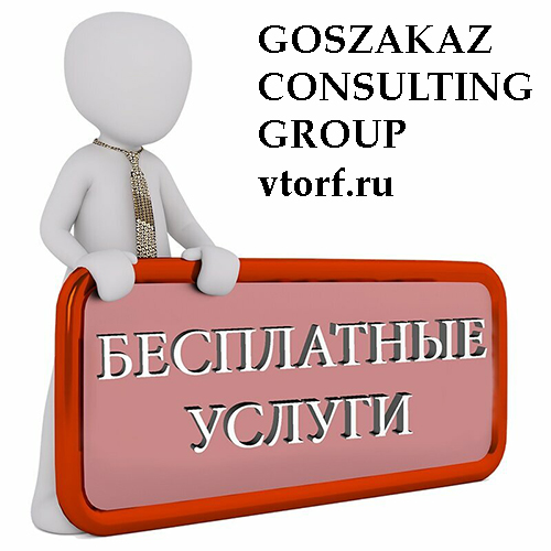Бесплатная выдача банковской гарантии в Сыктывкаре - статья от специалистов GosZakaz CG
